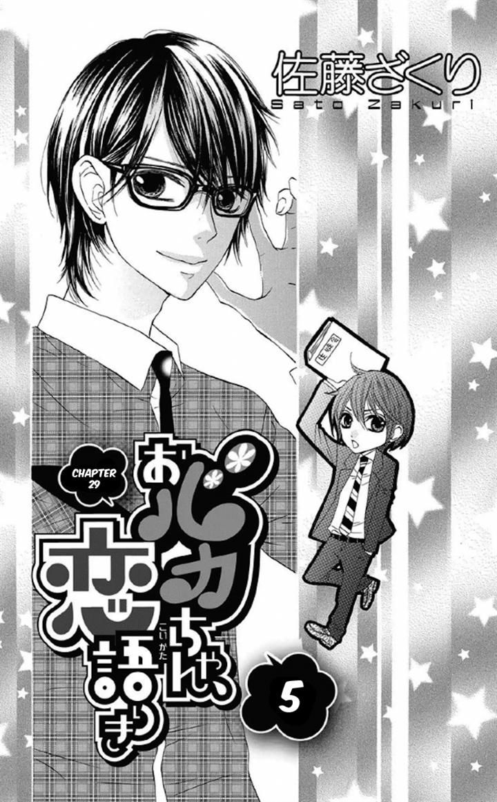Obaka-chan, Koigatariki Chapter 29 page 3 - Chapter 29