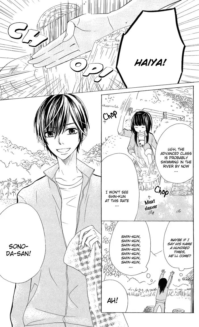 Obaka-chan, Koigatariki Chapter 3 page 17 - Chapter 3 : 3