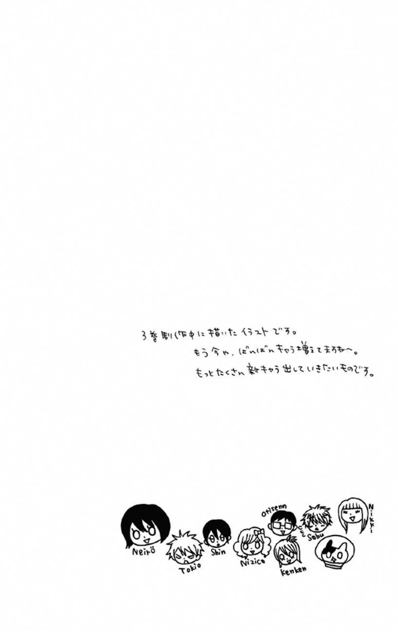 Obaka-chan, Koigatariki Chapter 32 page 25 - Chapter 32