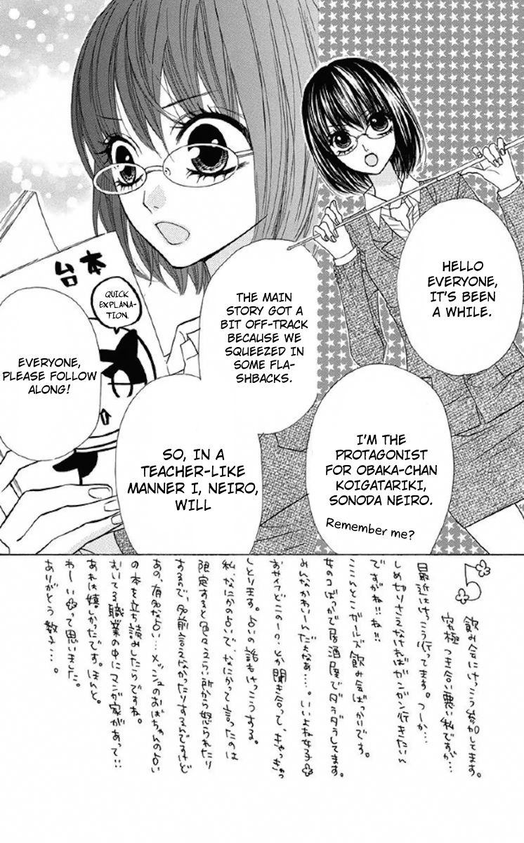 Obaka-chan, Koigatariki Chapter 33 page 2 - Chapter 33