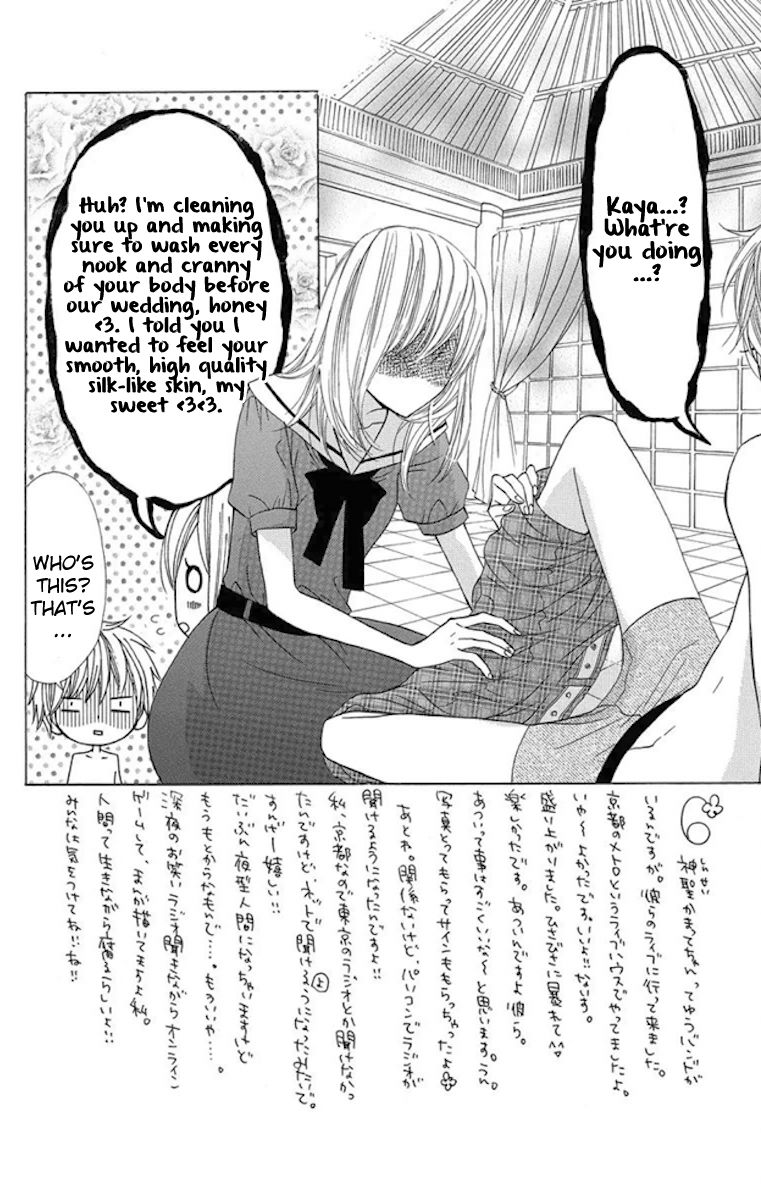 Obaka-chan, Koigatariki Chapter 34 page 2 - Chapter 34