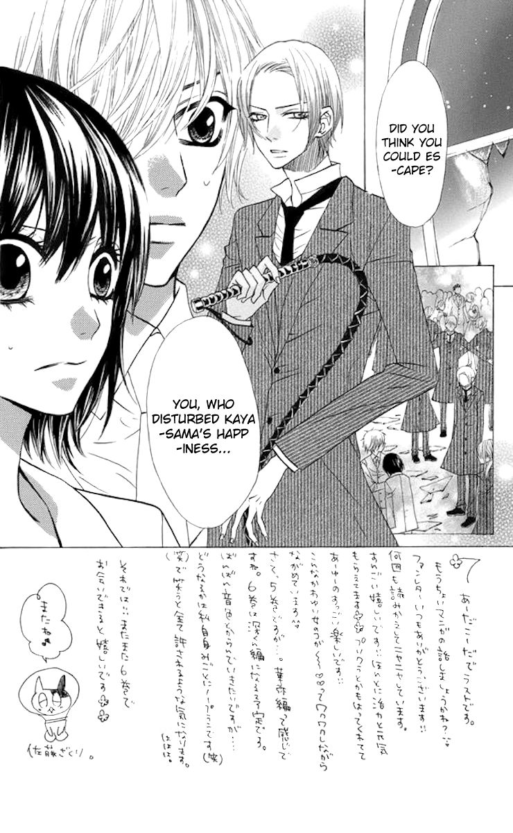 Obaka-chan, Koigatariki Chapter 35 page 2 - Chapter 35