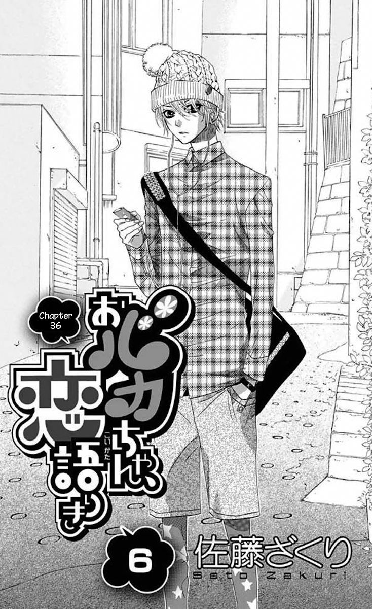 Obaka-chan, Koigatariki Chapter 36 page 1 - Chapter 36