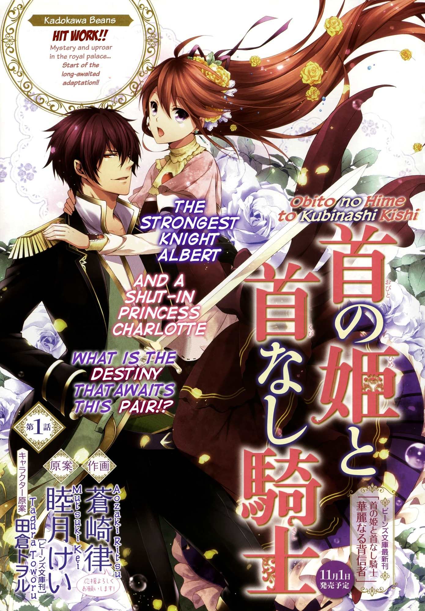 Obito no Hime to Kubinashi Kishi Chapter 1 page 2 - Chapter 1