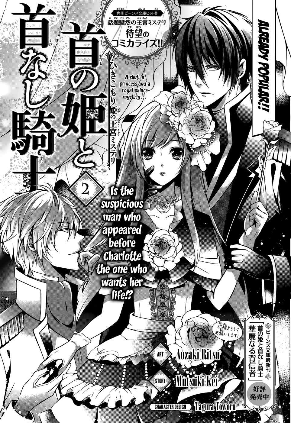Obito no Hime to Kubinashi Kishi Chapter 2 page 2 - Chapter 2