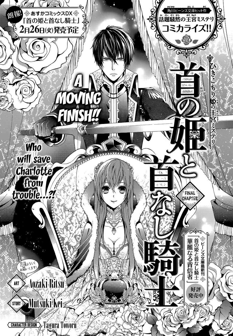 Obito no Hime to Kubinashi Kishi Chapter 4 page 2 - Chapter 4