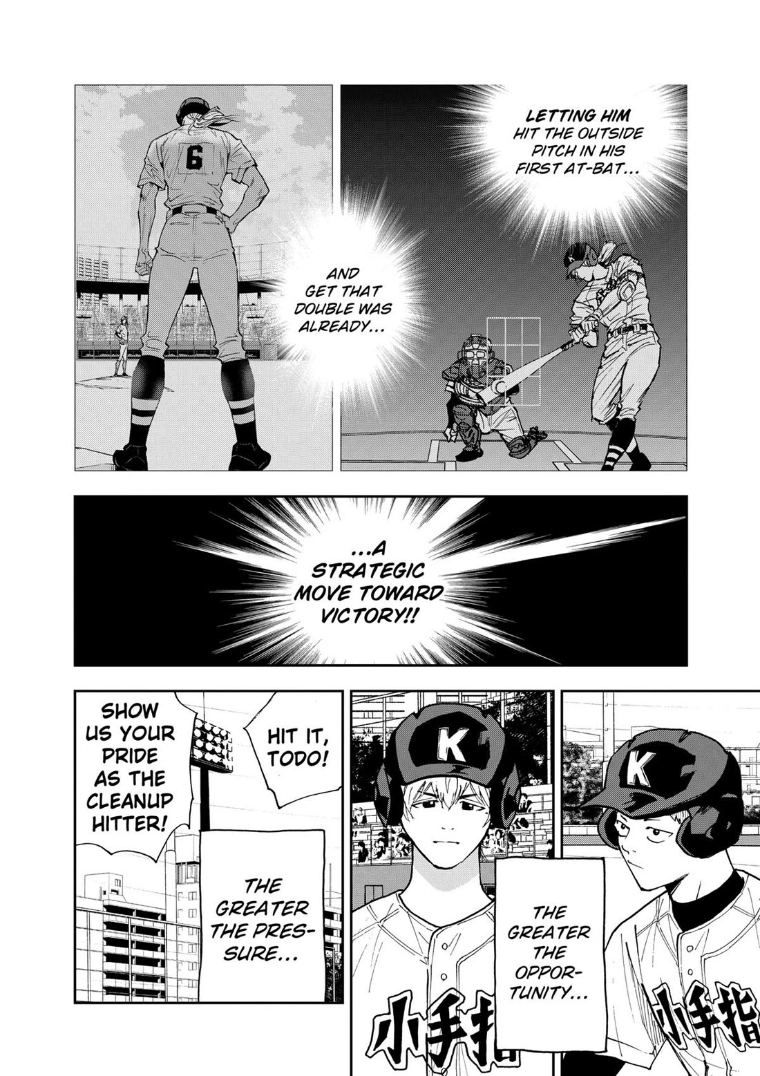 Oblivion Battery Chapter 120 page 6 - Chapter 120