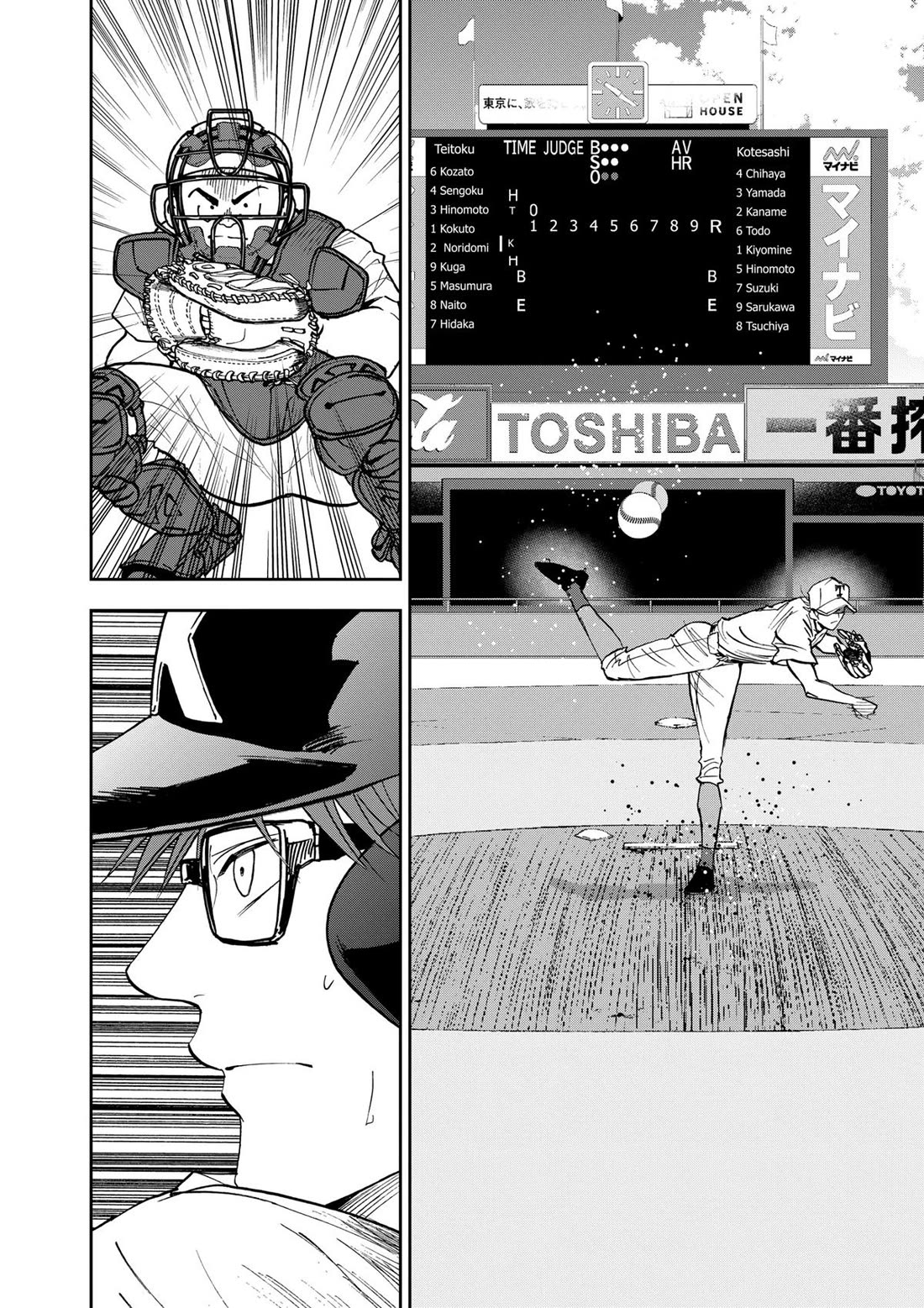 Oblivion Battery Chapter 133 page 18 - Chapter 133