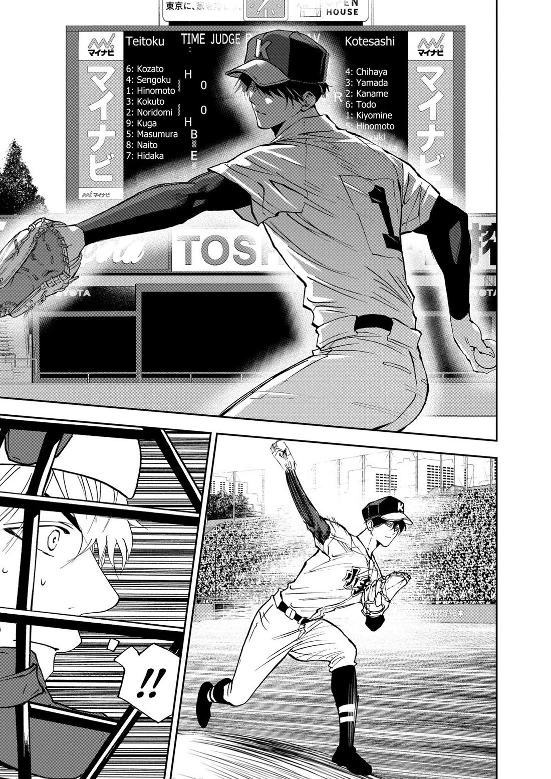 Oblivion Battery Chapter 135 page 19 - Chapter 135