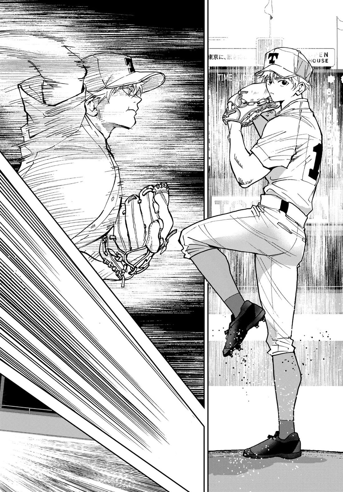 Oblivion Battery Chapter 150 page 16 - Chapter 150