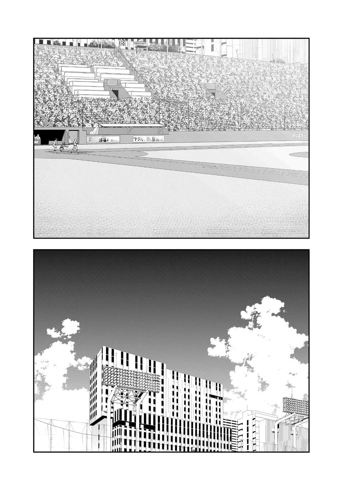 Oblivion Battery Chapter 153 page 20 - Chapter 153