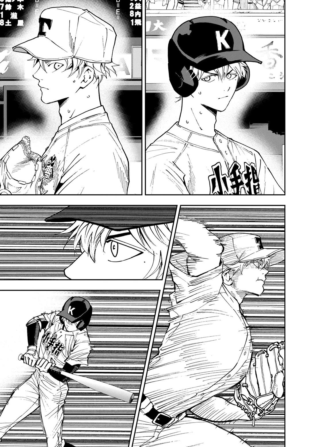 Oblivion Battery Chapter 155 page 17 - Chapter 155
