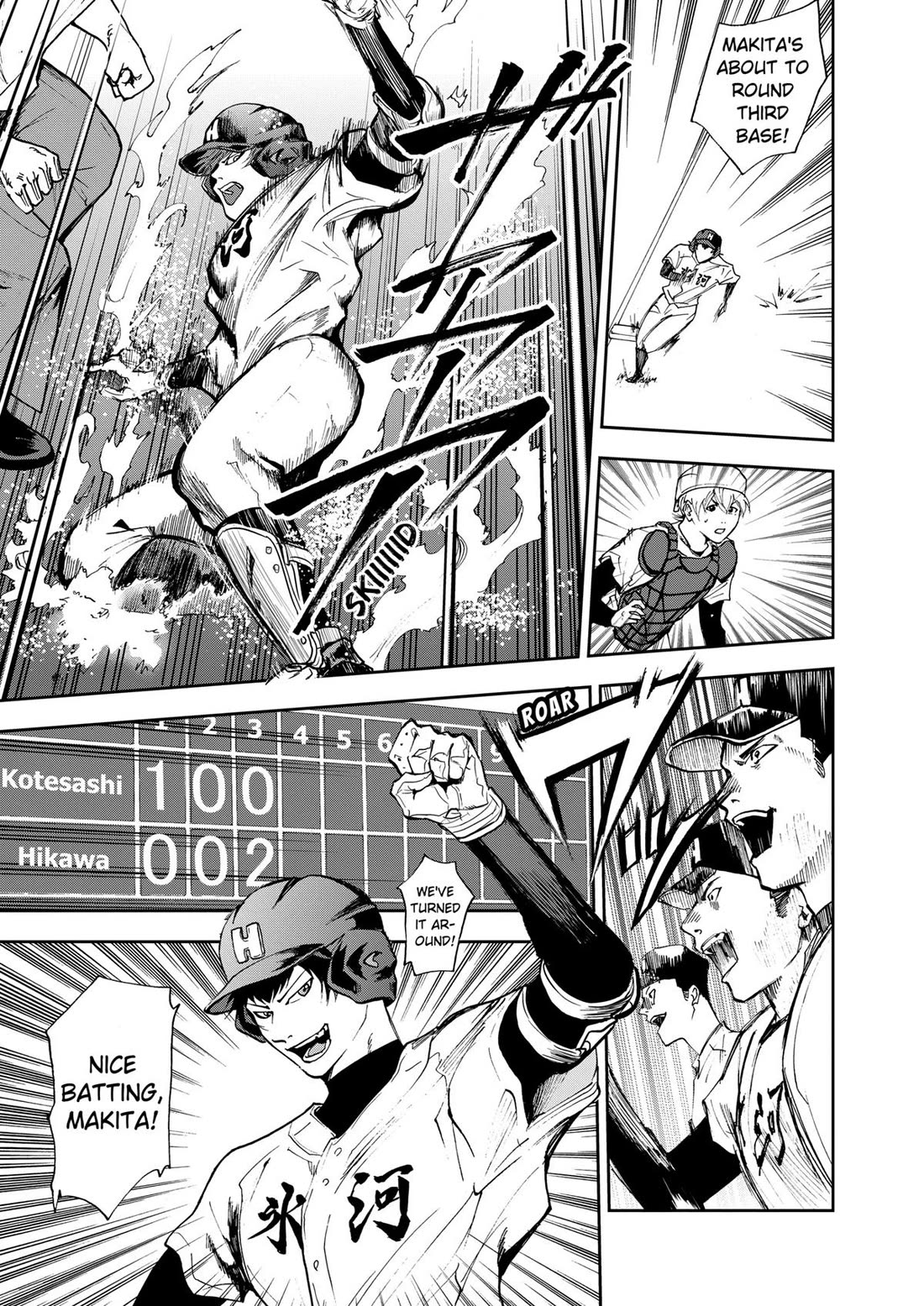 Oblivion Battery Chapter 25 page 15 - Chapter 25
