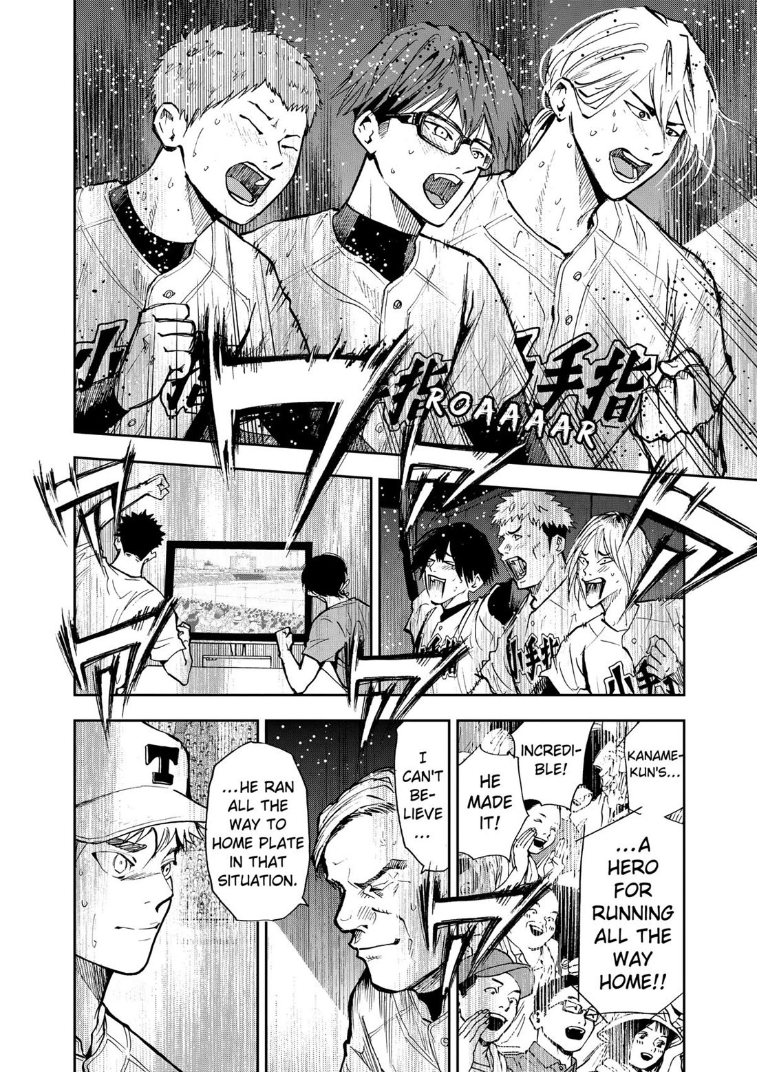 Oblivion Battery Chapter 72 page 20 - Chapter 72