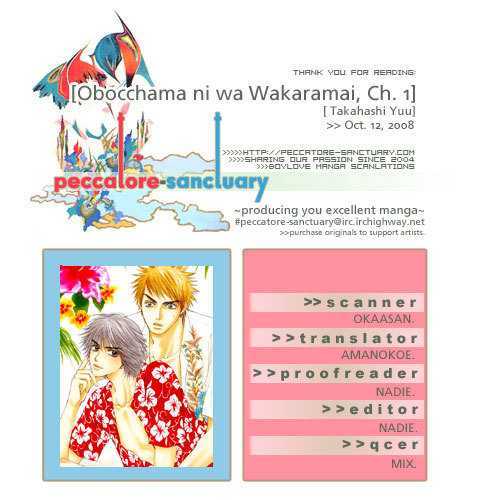 Obocchama ni wa Wakarumai Chapter 1 page 1 - Chapter 1