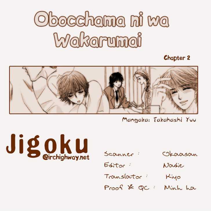 Obocchama ni wa Wakarumai Chapter 2 page 1 - Chapter 2