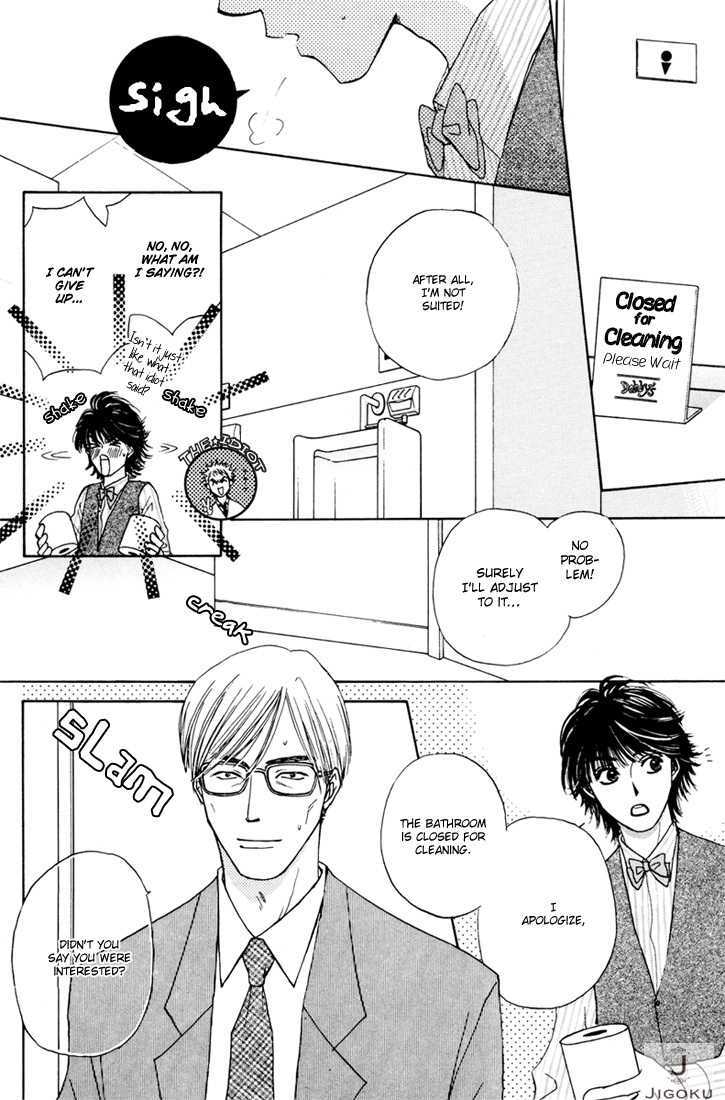 Obocchama ni wa Wakarumai Chapter 2 page 19 - Chapter 2