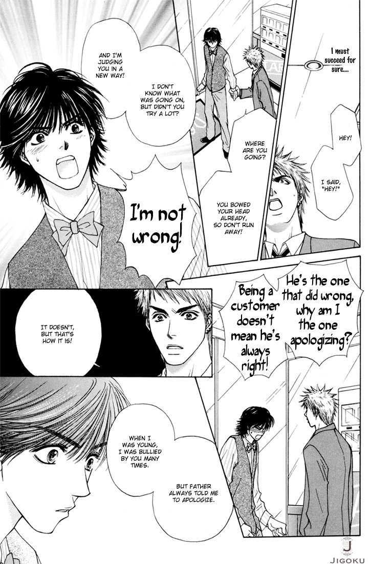 Obocchama ni wa Wakarumai Chapter 2 page 24 - Chapter 2