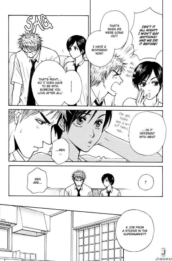 Obocchama ni wa Wakarumai Chapter 3 page 9 - Chapter 3