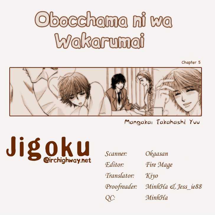 Obocchama ni wa Wakarumai Chapter 5 page 1 - Chapter 5