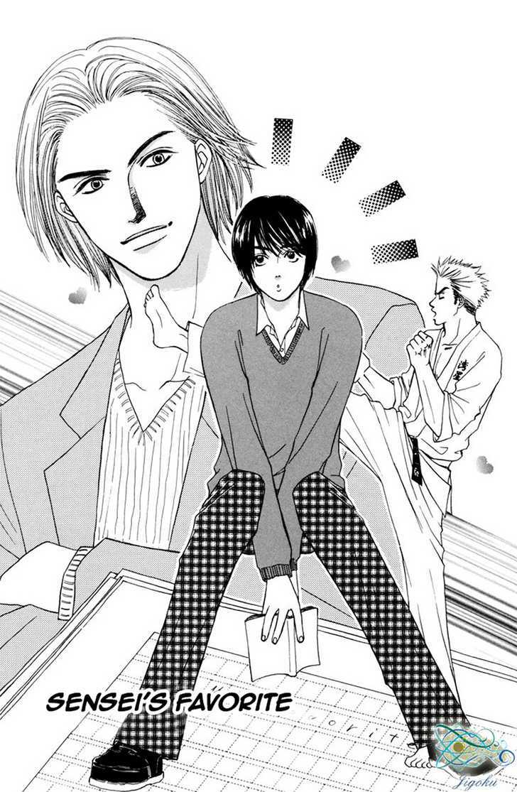 Obocchama ni wa Wakarumai Chapter 5 page 2 - Chapter 5