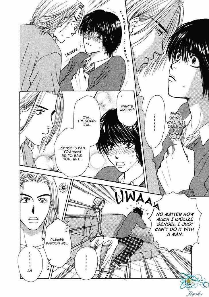 Obocchama ni wa Wakarumai Chapter 5 page 7 - Chapter 5