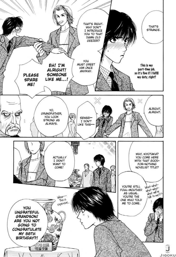 Obocchama ni wa Wakarumai Chapter 6 page 15 - Chapter 6