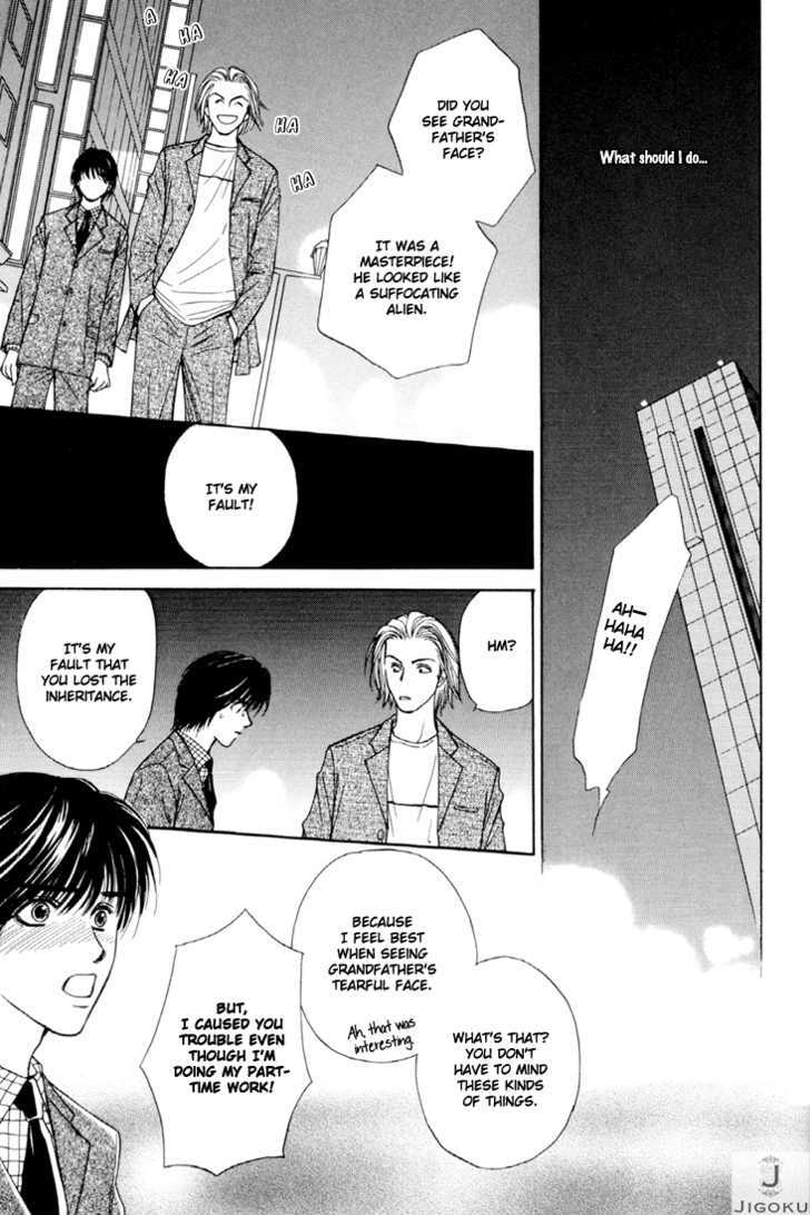Obocchama ni wa Wakarumai Chapter 6 page 19 - Chapter 6