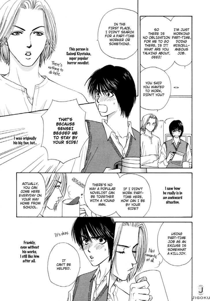 Obocchama ni wa Wakarumai Chapter 6 page 3 - Chapter 6