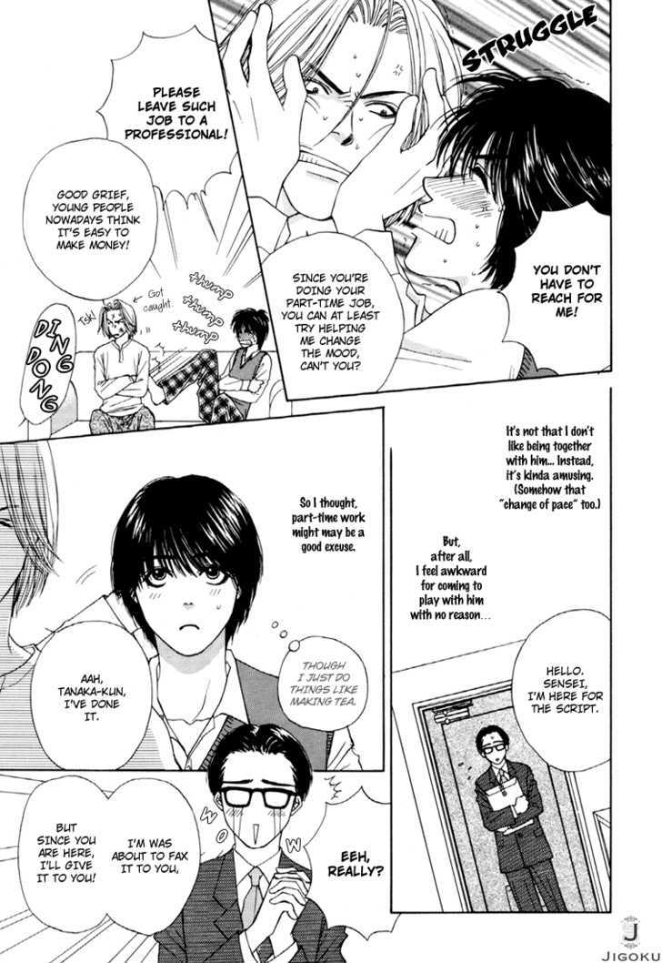 Obocchama ni wa Wakarumai Chapter 6 page 5 - Chapter 6