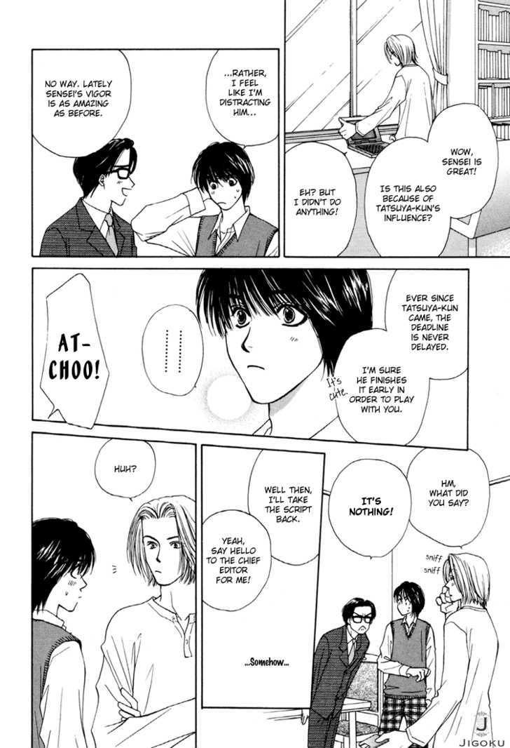 Obocchama ni wa Wakarumai Chapter 6 page 6 - Chapter 6