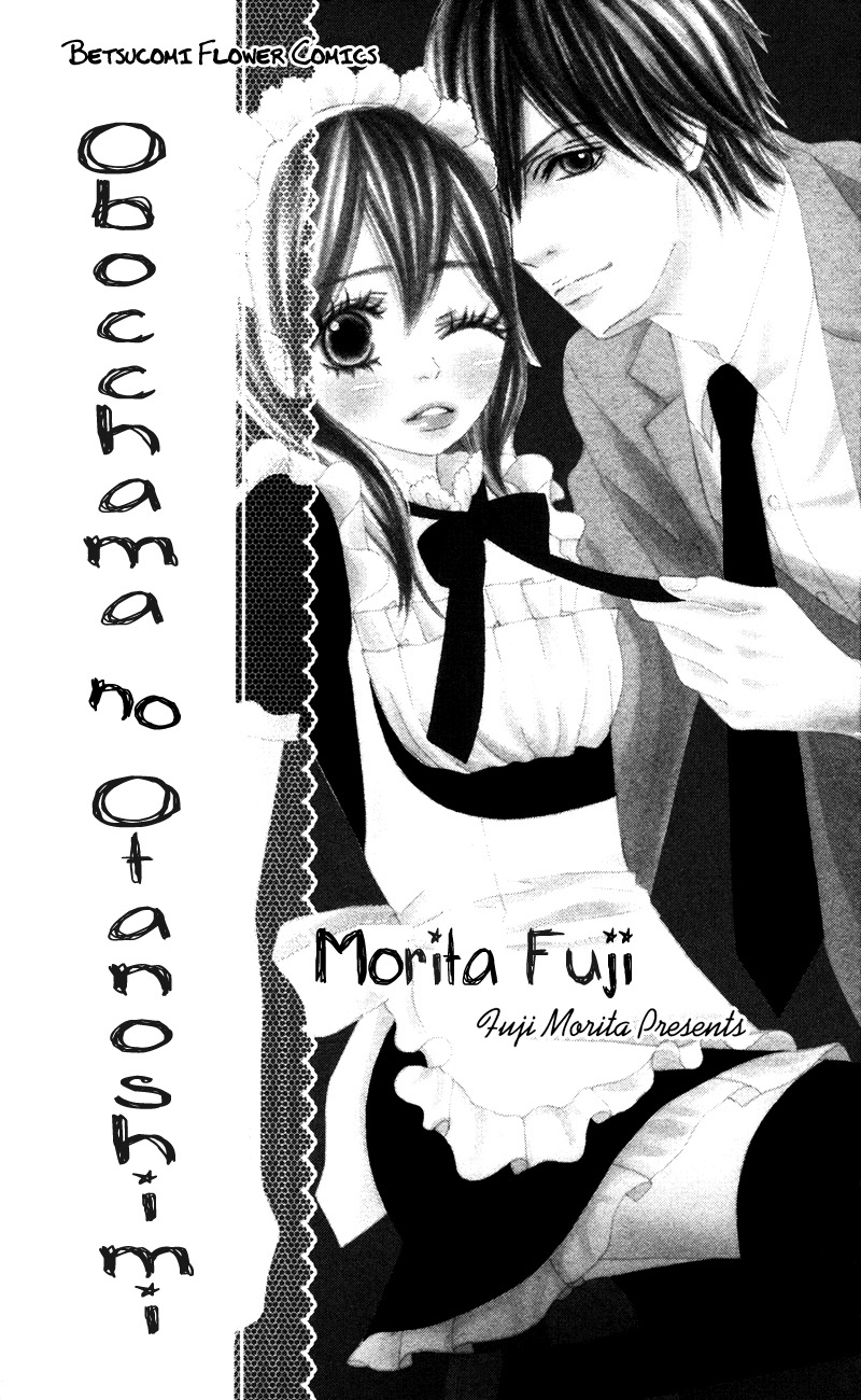 Obocchama no Otanoshimi Chapter 1 page 4 - Chapter 1