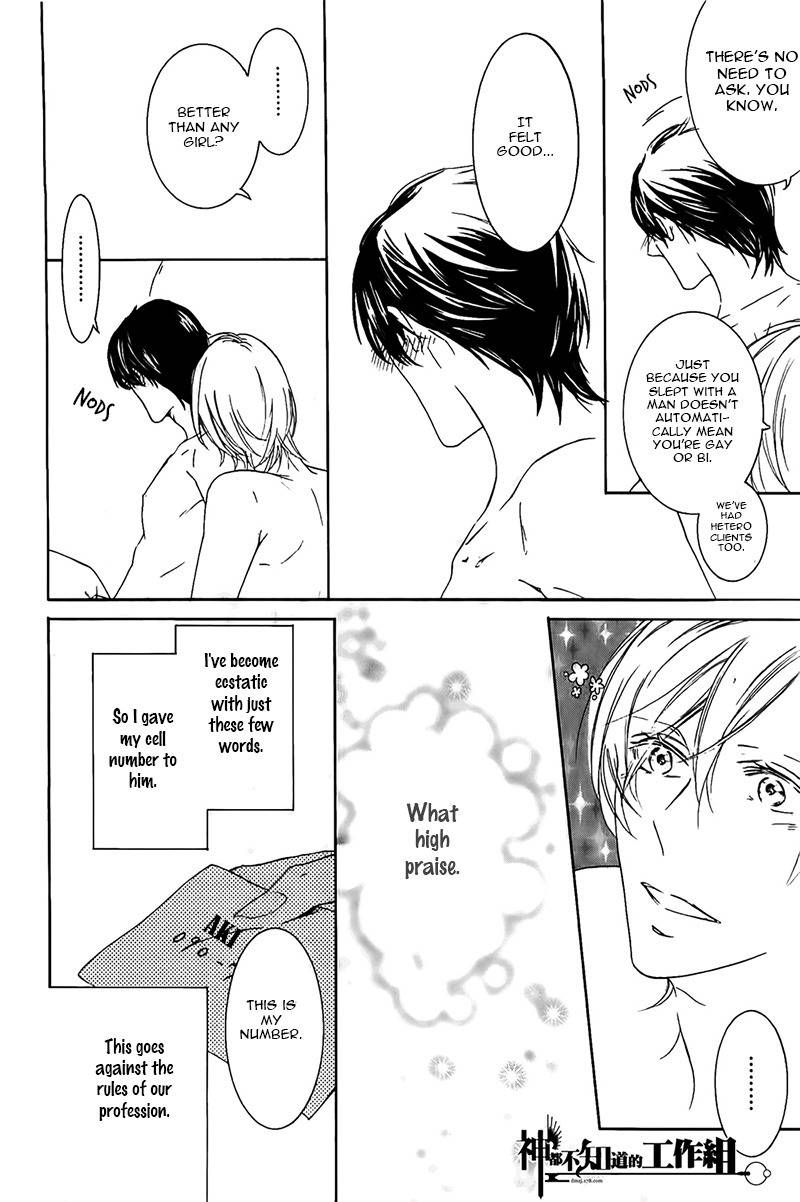 Oboreru Hitomi Chapter 1 page 11 - Chapter 1