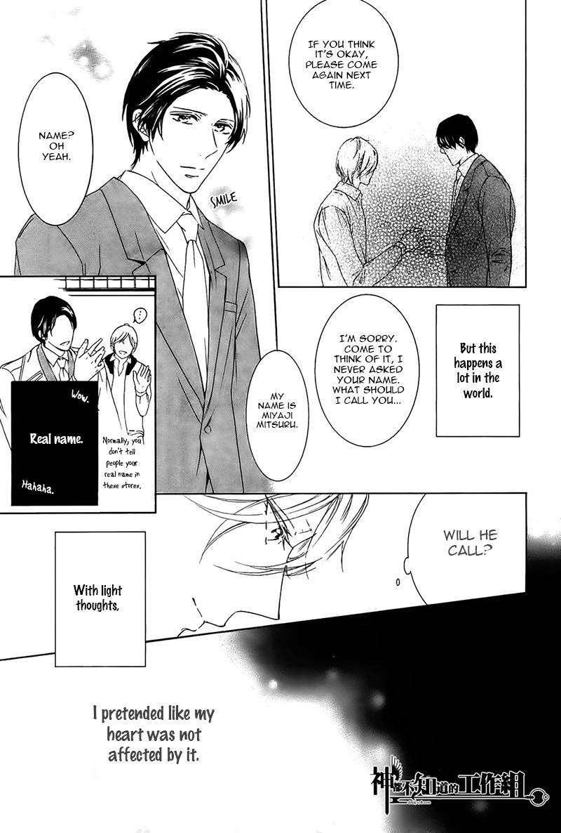 Oboreru Hitomi Chapter 1 page 12 - Chapter 1