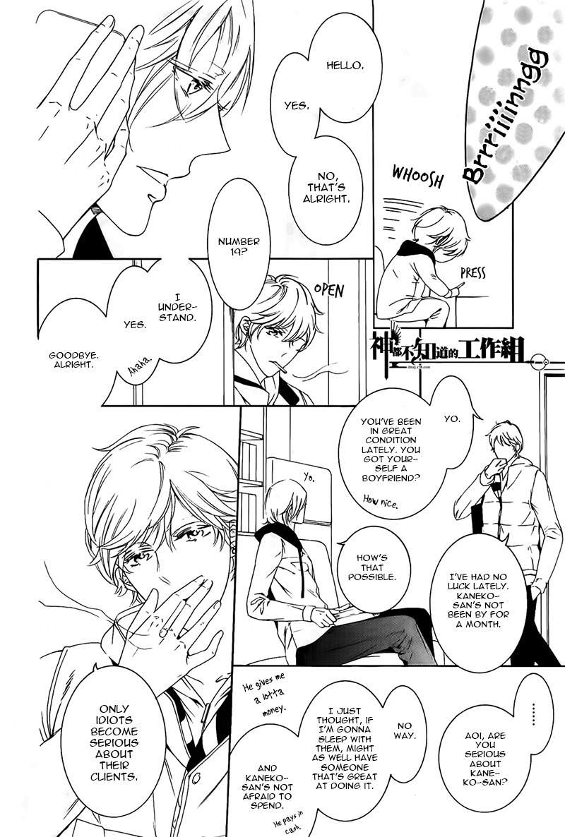 Oboreru Hitomi Chapter 1 page 13 - Chapter 1