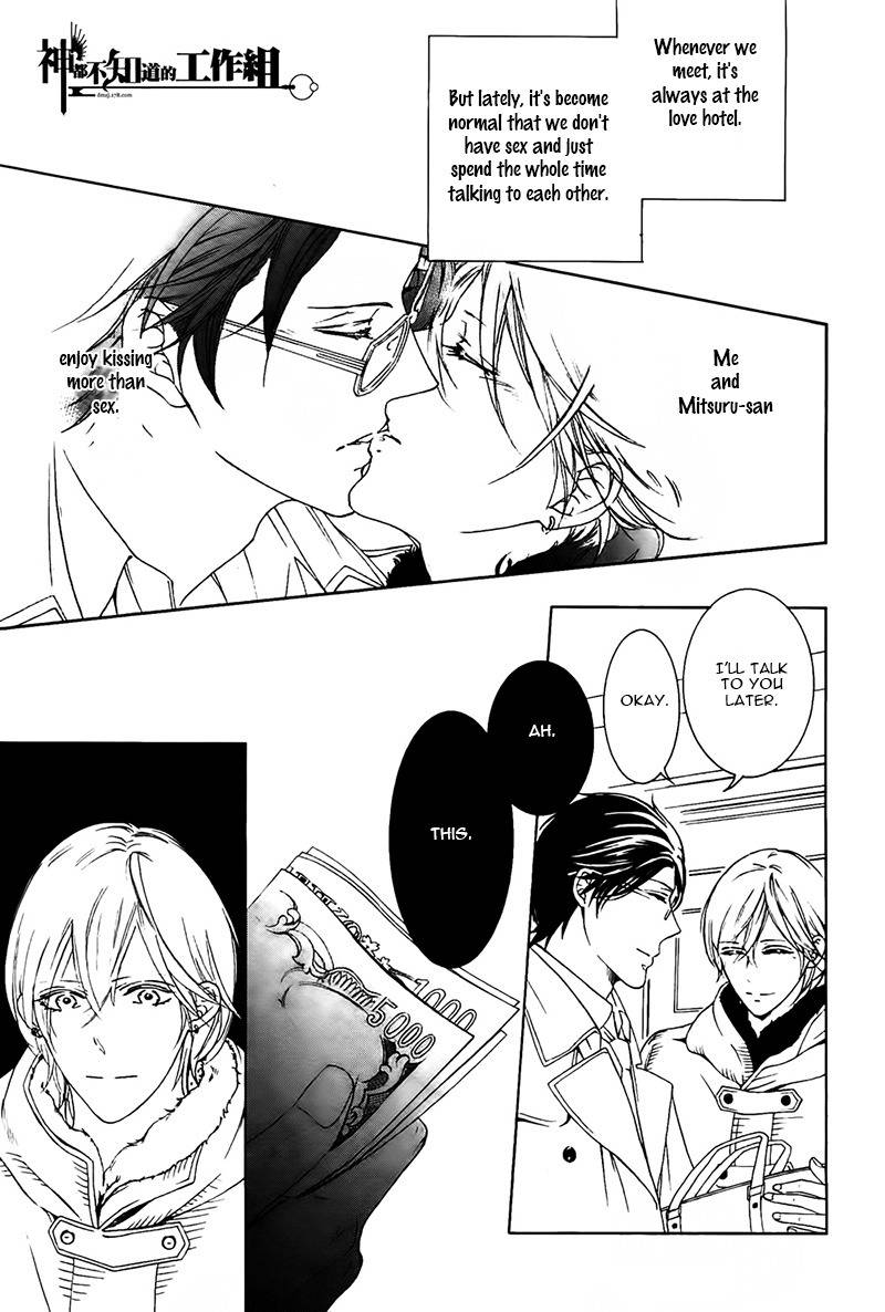 Oboreru Hitomi Chapter 1 page 16 - Chapter 1