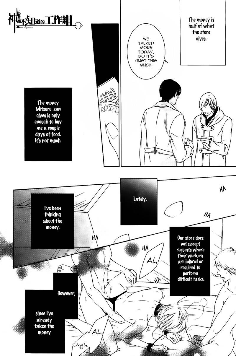 Oboreru Hitomi Chapter 1 page 17 - Chapter 1