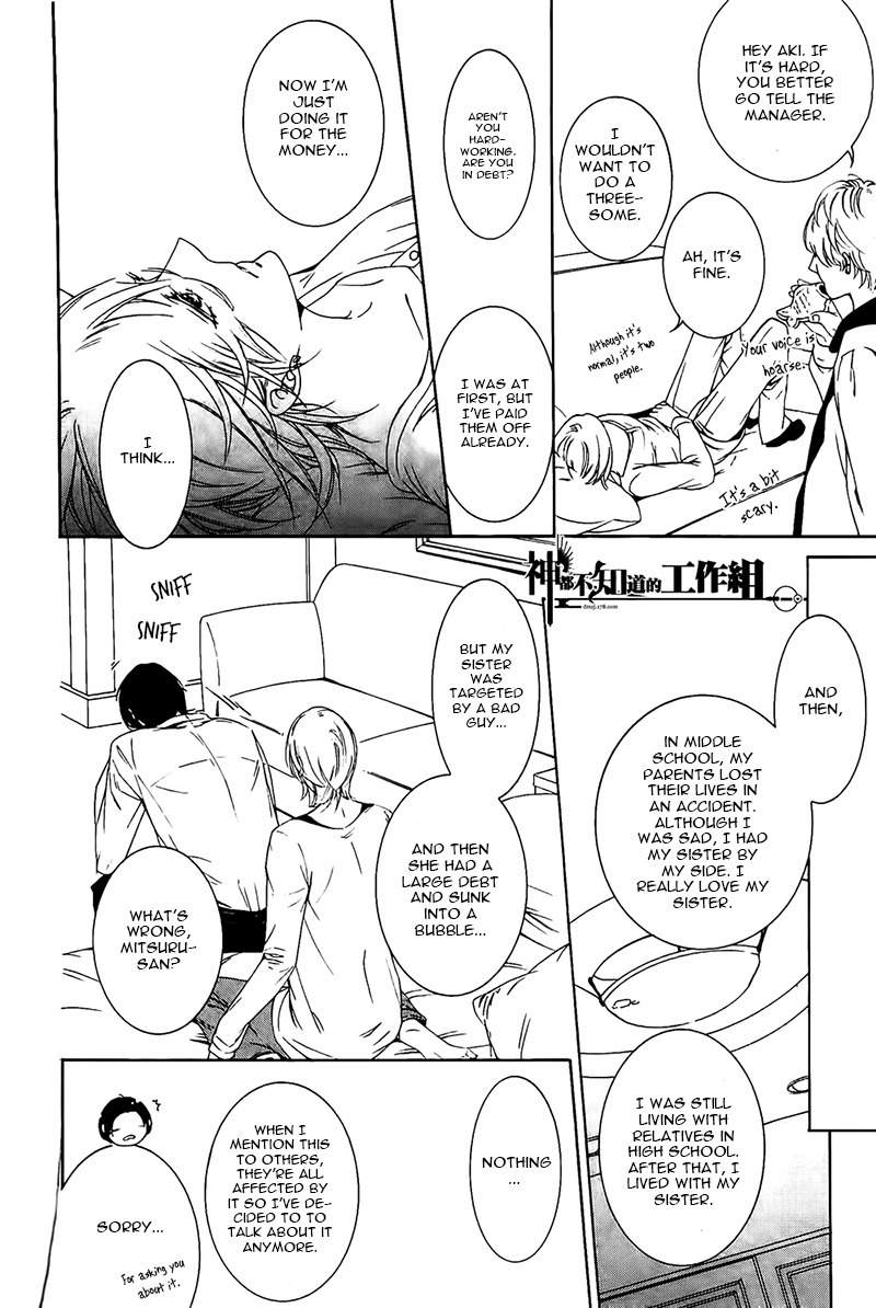 Oboreru Hitomi Chapter 1 page 19 - Chapter 1