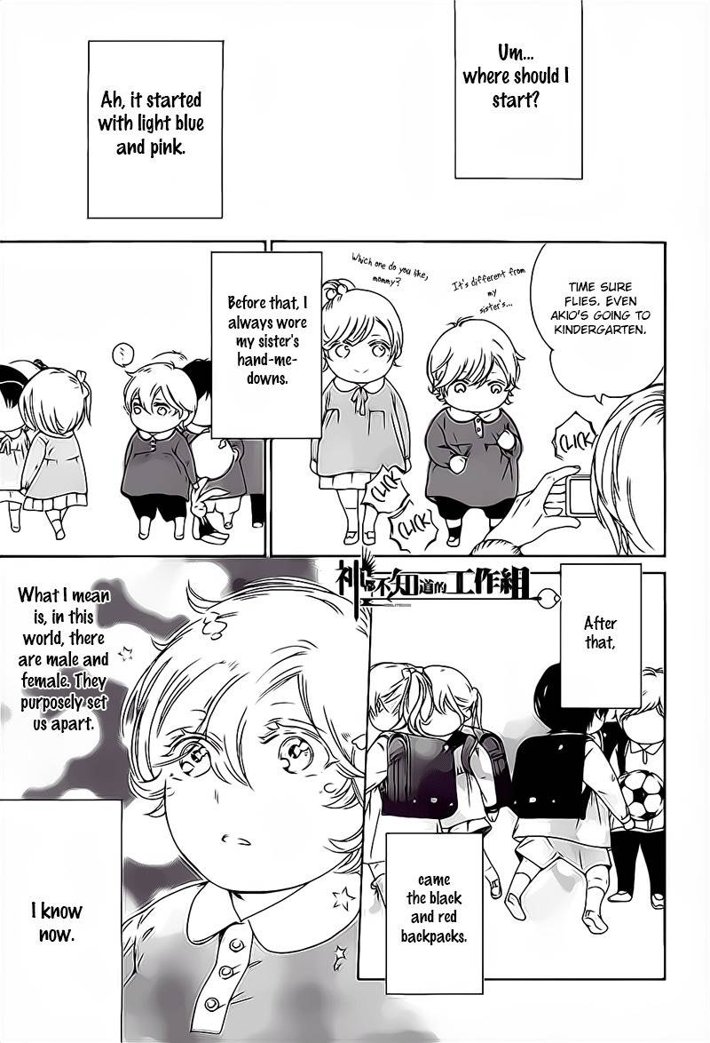 Oboreru Hitomi Chapter 1 page 2 - Chapter 1