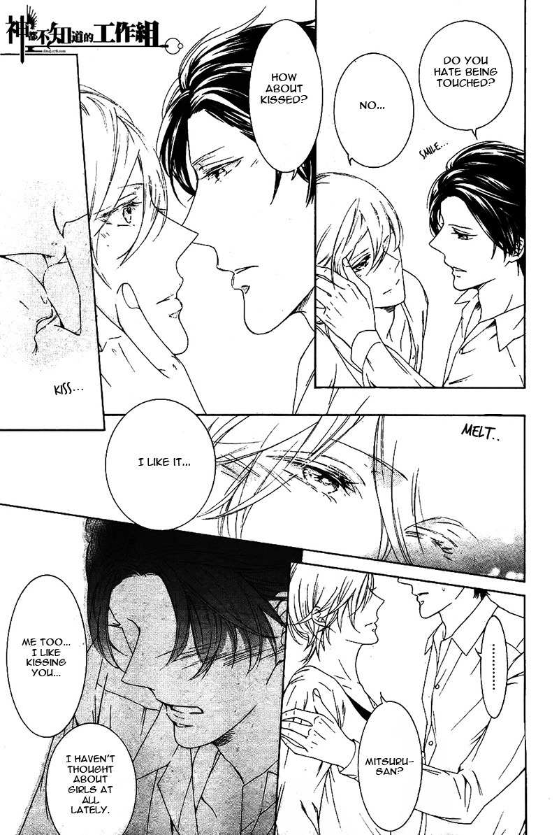 Oboreru Hitomi Chapter 1 page 20 - Chapter 1