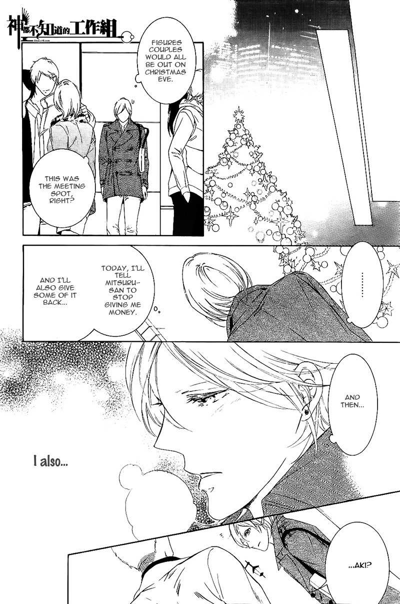 Oboreru Hitomi Chapter 1 page 23 - Chapter 1