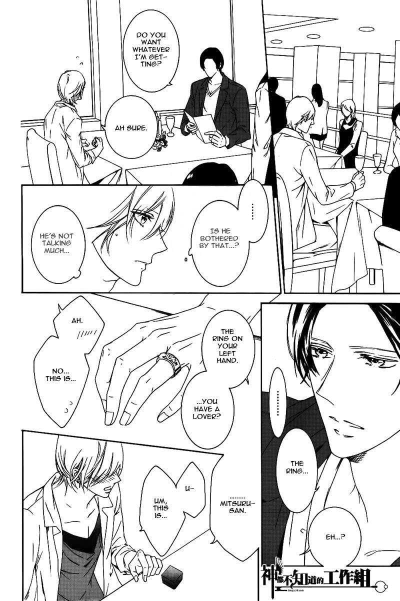 Oboreru Hitomi Chapter 1 page 25 - Chapter 1