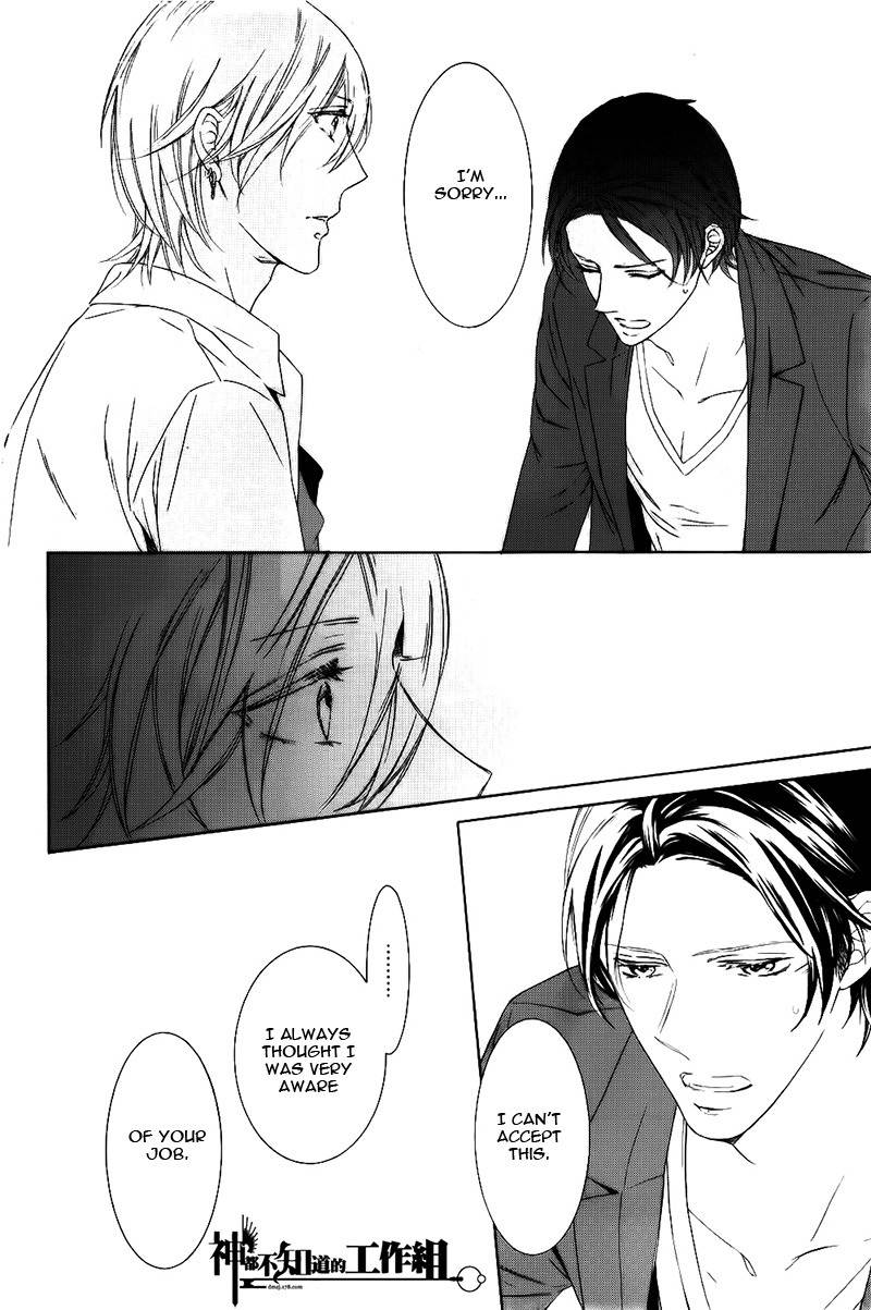 Oboreru Hitomi Chapter 1 page 27 - Chapter 1