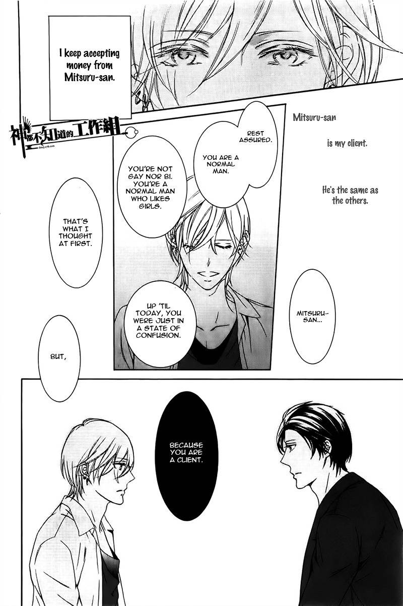 Oboreru Hitomi Chapter 1 page 29 - Chapter 1