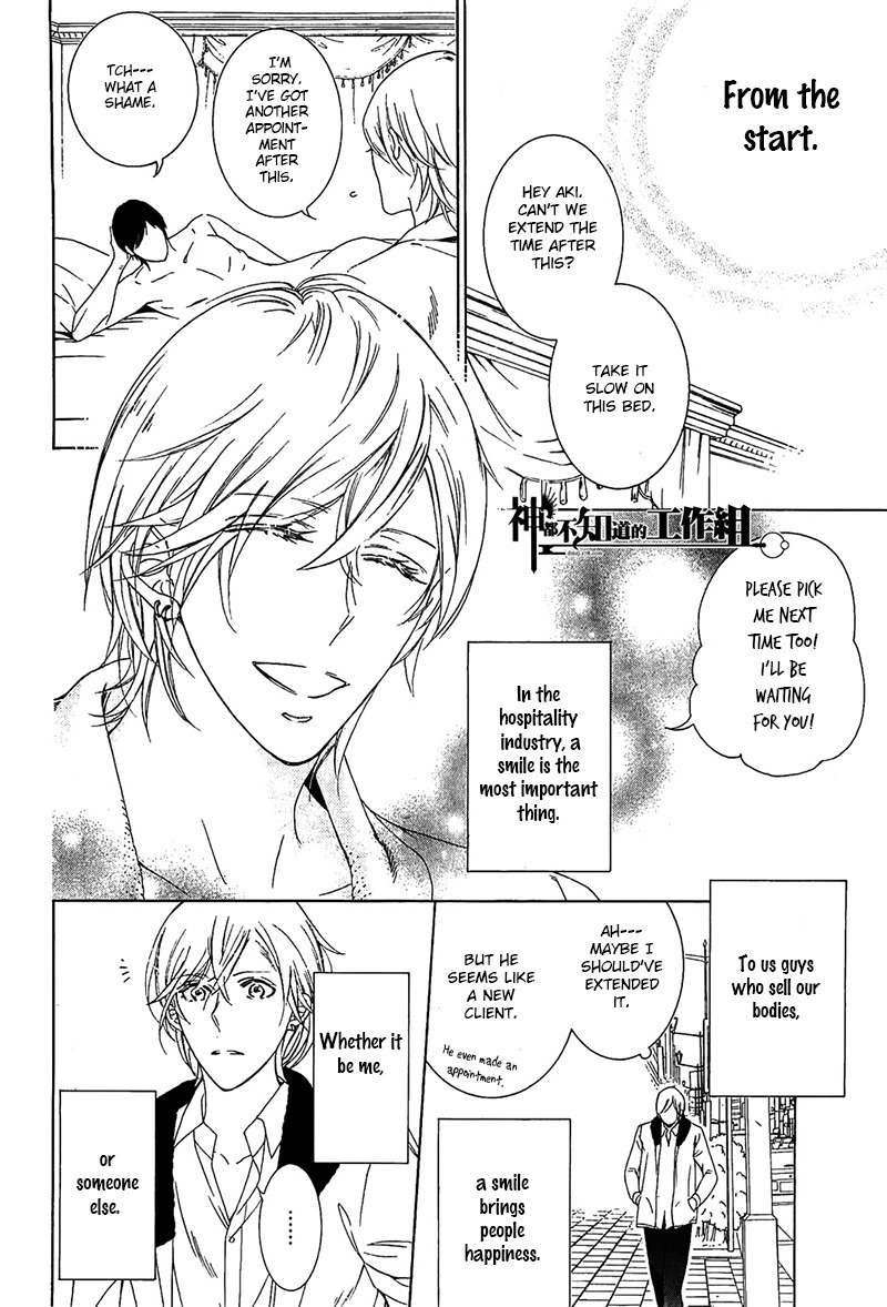 Oboreru Hitomi Chapter 1 page 3 - Chapter 1