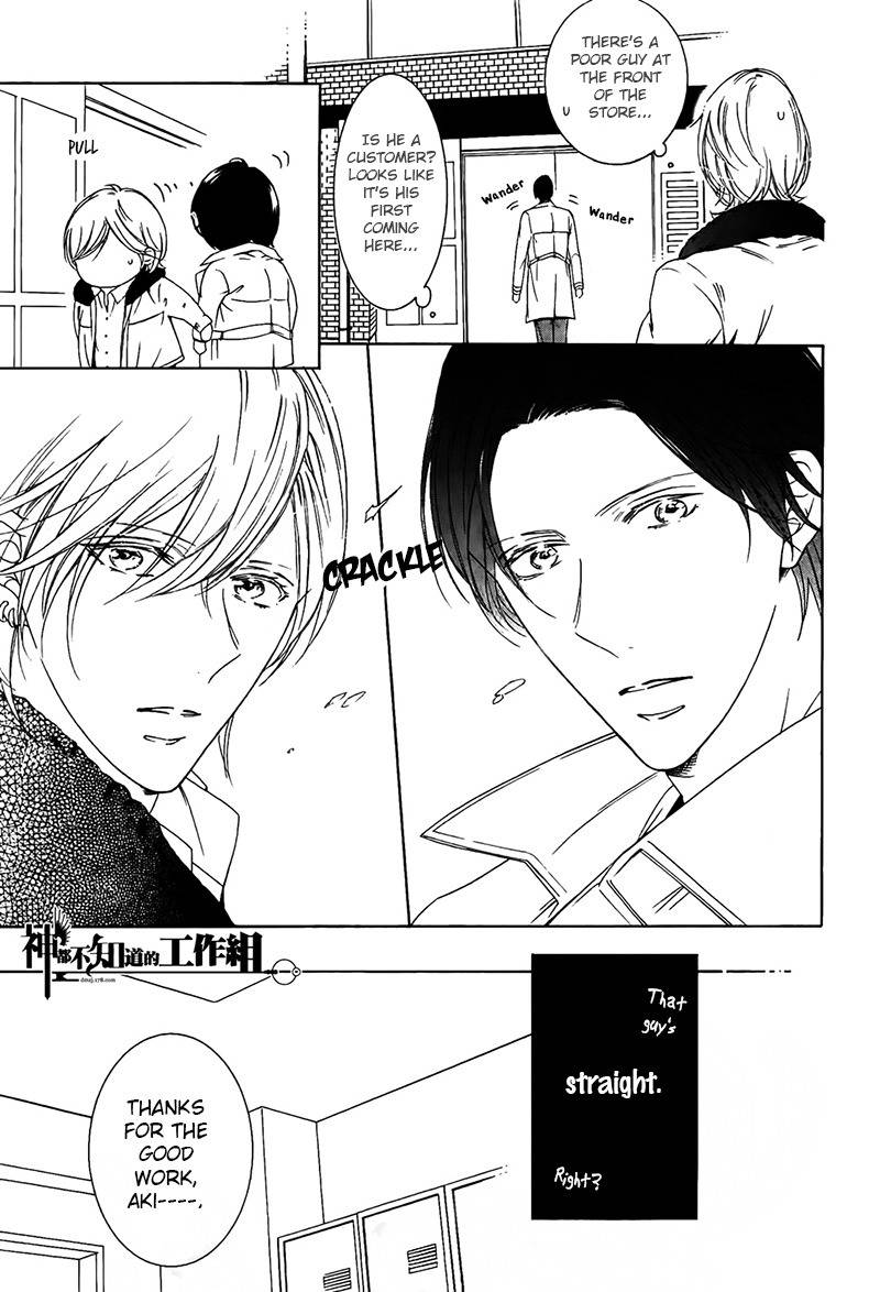 Oboreru Hitomi Chapter 1 page 4 - Chapter 1
