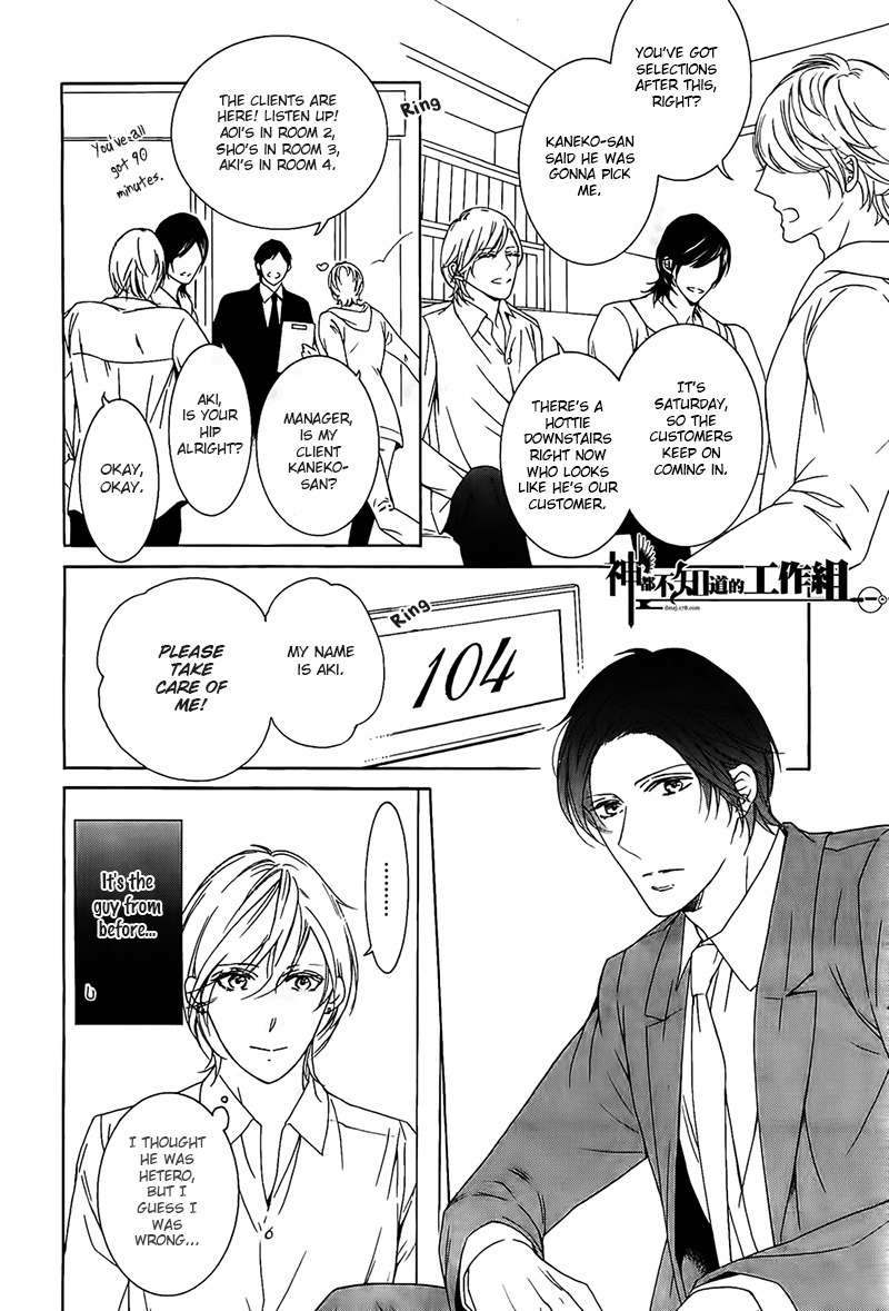 Oboreru Hitomi Chapter 1 page 5 - Chapter 1