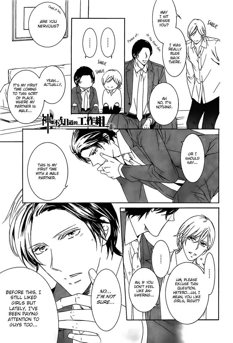Oboreru Hitomi Chapter 1 page 6 - Chapter 1