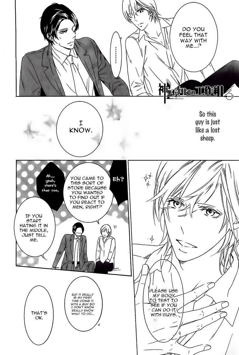 Oboreru Hitomi Chapter 1 page 7 - Chapter 1