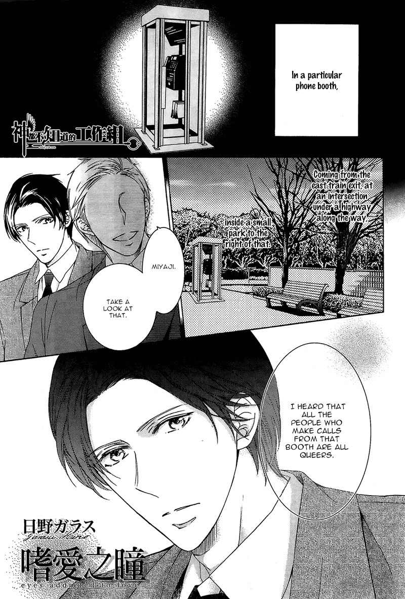 Oboreru Hitomi Chapter 2 page 1 - Chapter 2
